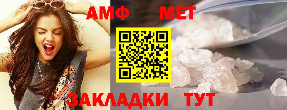 Амфетамин Розовый Димитровград