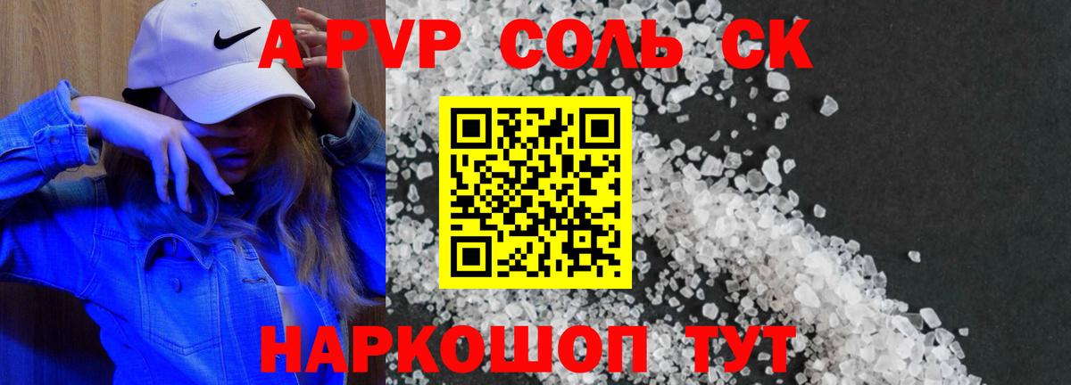 Alpha PVP кристаллы Димитровград