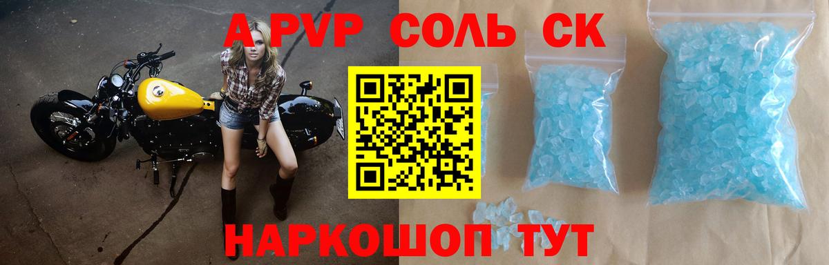 Димитровград  A PVP  Вход с VPN  Alpha PVP кристаллы  Alfa_PVP кристаллы 