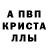 АМФЕТАМИН 97% Kevser Chakalova