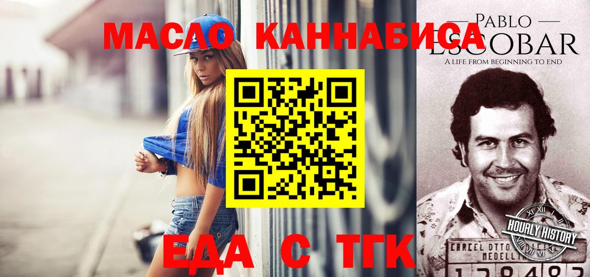 Cannafood марихуана  Вход с VPN  Димитровград 