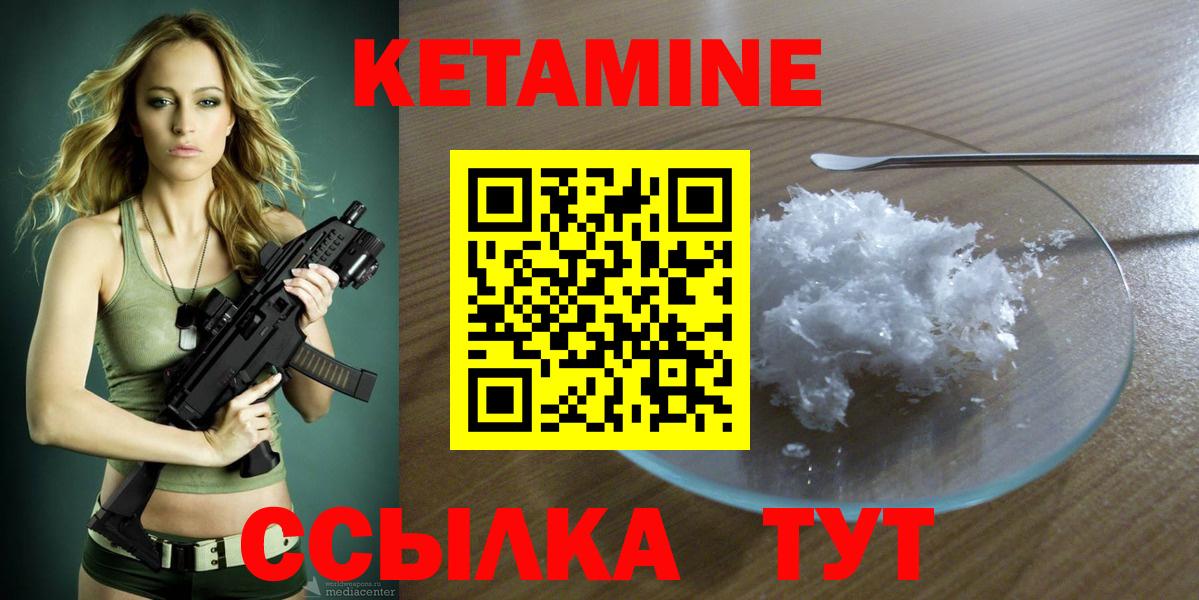 blacksprut сайт  Вход с VPN  Димитровград  КЕТАМИН ketamine  Кетамин VHQ 