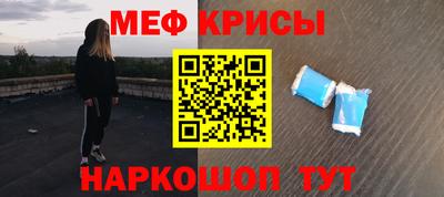 метамфетамин Краснодар