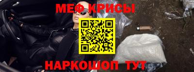 метамфетамин Краснодар