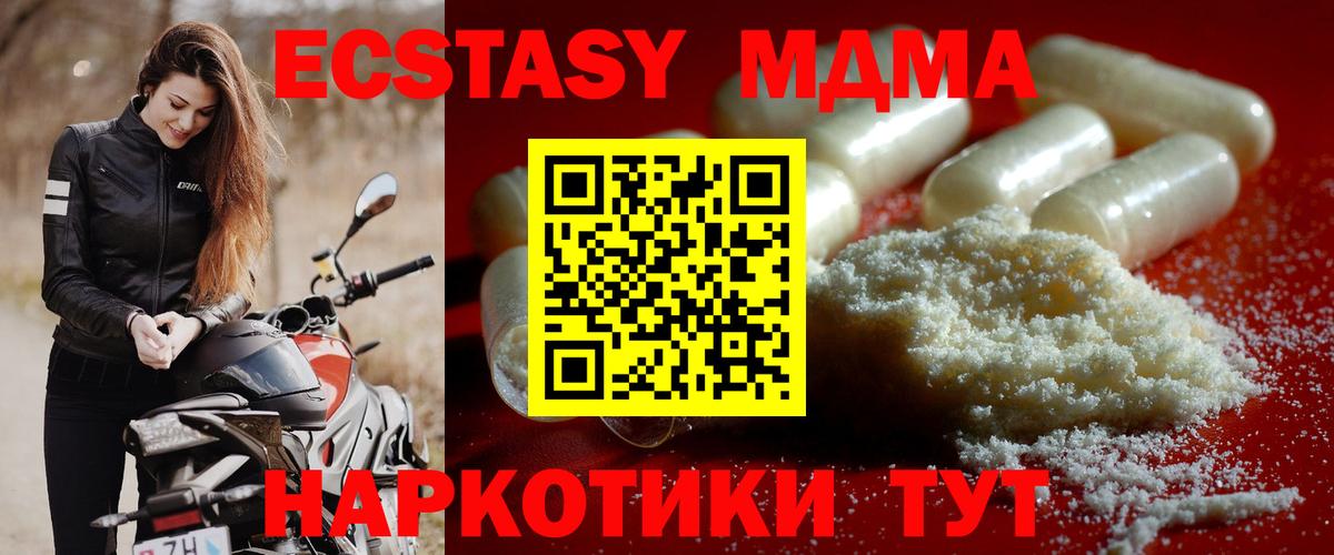 MDMA VHQ  Вход с VPN  Димитровград  MDMA кристаллы 