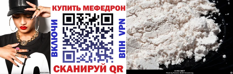 МЯУ-МЯУ кристаллы  Димитровград 