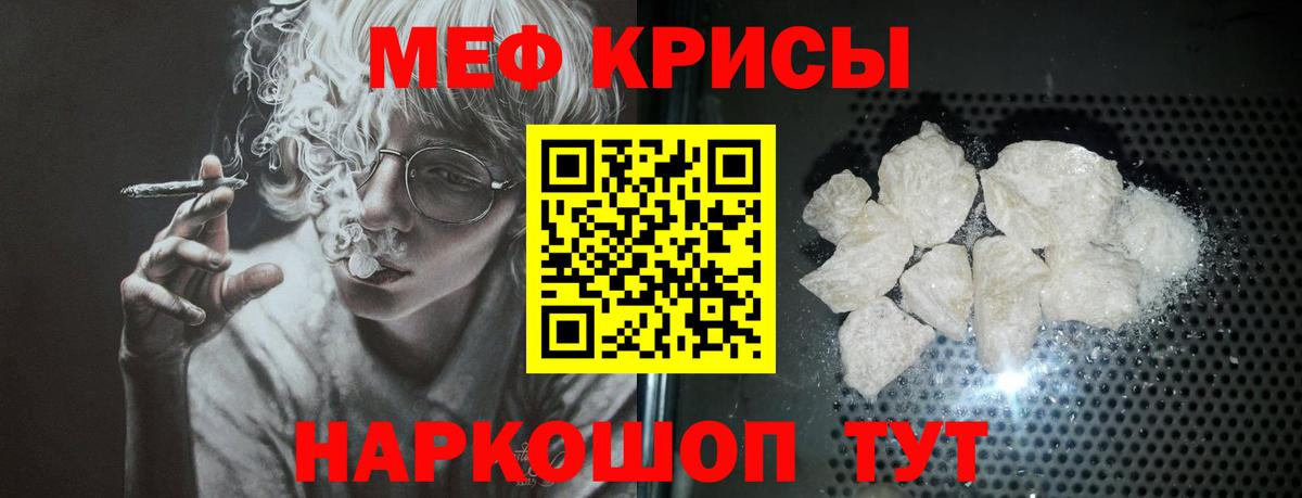 Мефедрон mephedrone  Меф мука  Вход с VPN  Меф  Димитровград  МЯУ-МЯУ 