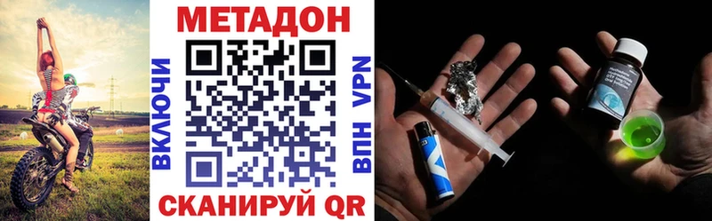МЕТАДОН methadone  Димитровград 