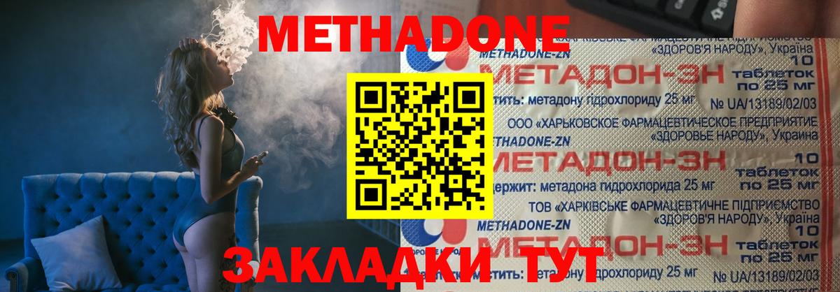 Димитровград  Метадон VHQ  hydra зеркало  Вход с VPN 