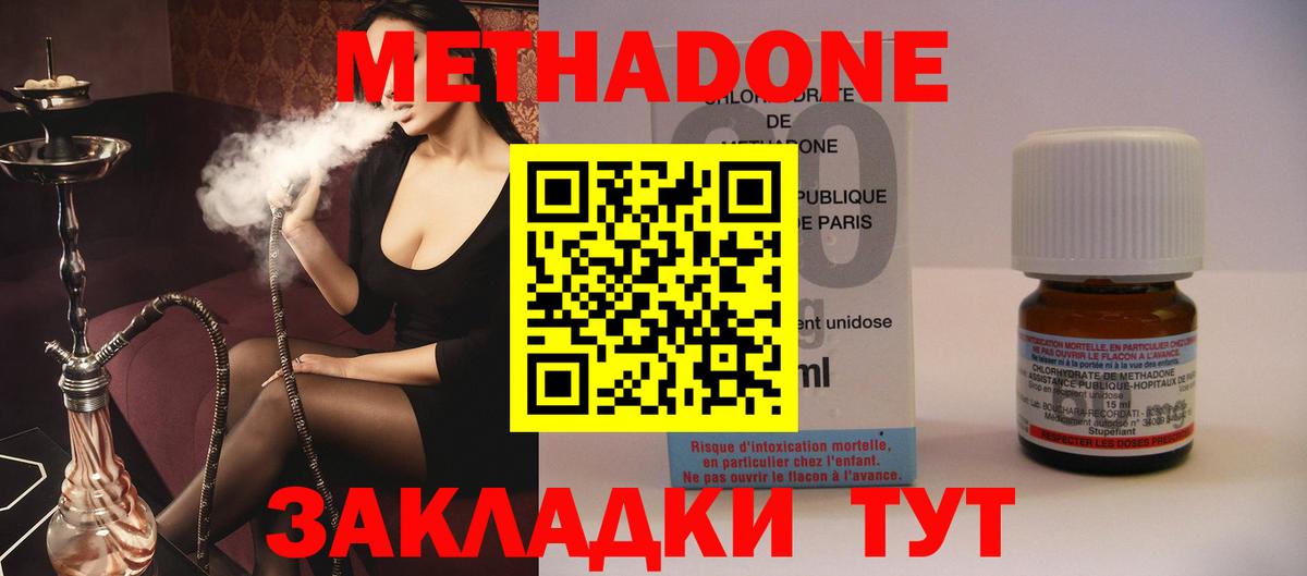 МЕТАДОН кристалл Димитровград