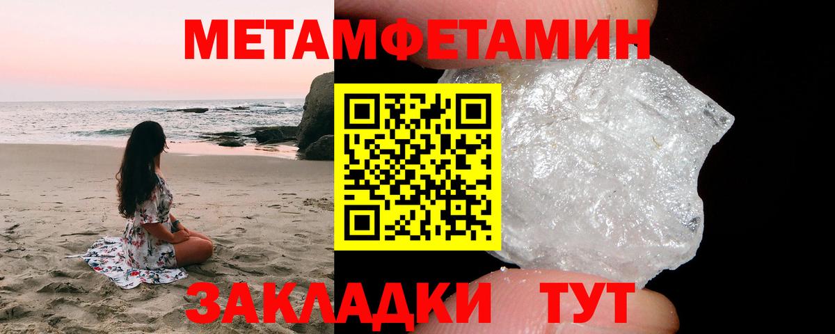 МЕТАМФЕТАМИН кристалл  МЕТАМФЕТАМИН кристалл  Димитровград  Первитин  Вход с VPN 