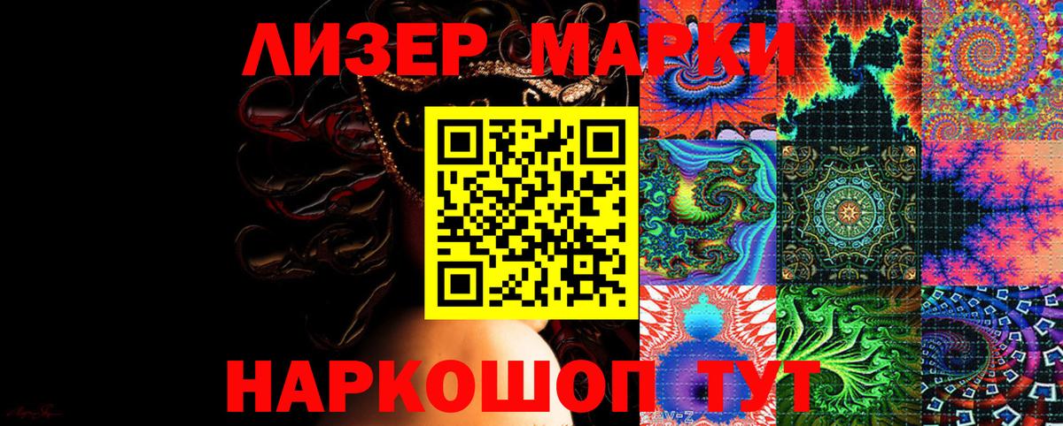 Наркотические марки  Наркотические марки 1,5мг  Вход с VPN  Димитровград 